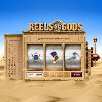 Reels of Gods